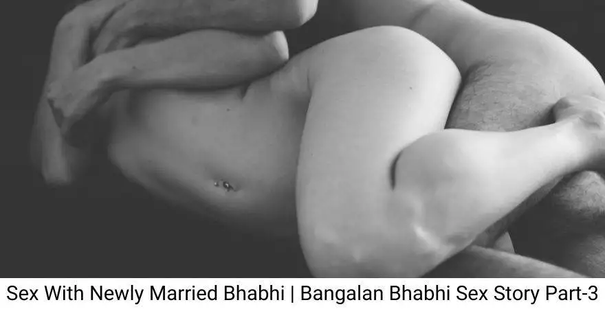 Sex With Newly Married Bhabhi | Bangalan Bhabhi Sex Story Part-3